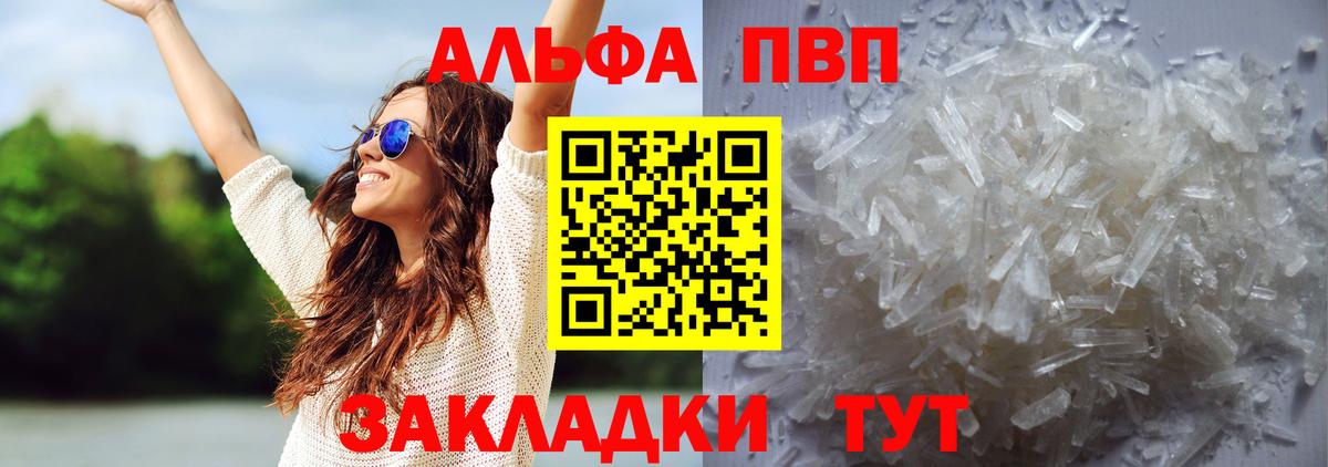 Альфа ПВП Соль Кимовск