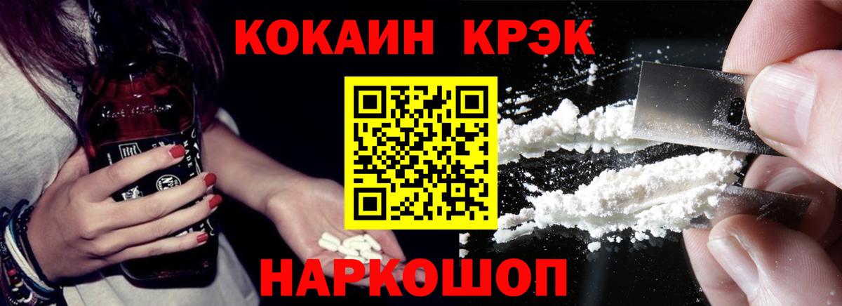 COCAIN  Вход с VPN  Кимовск  КОКАИН VHQ  COCAIN FishScale 
