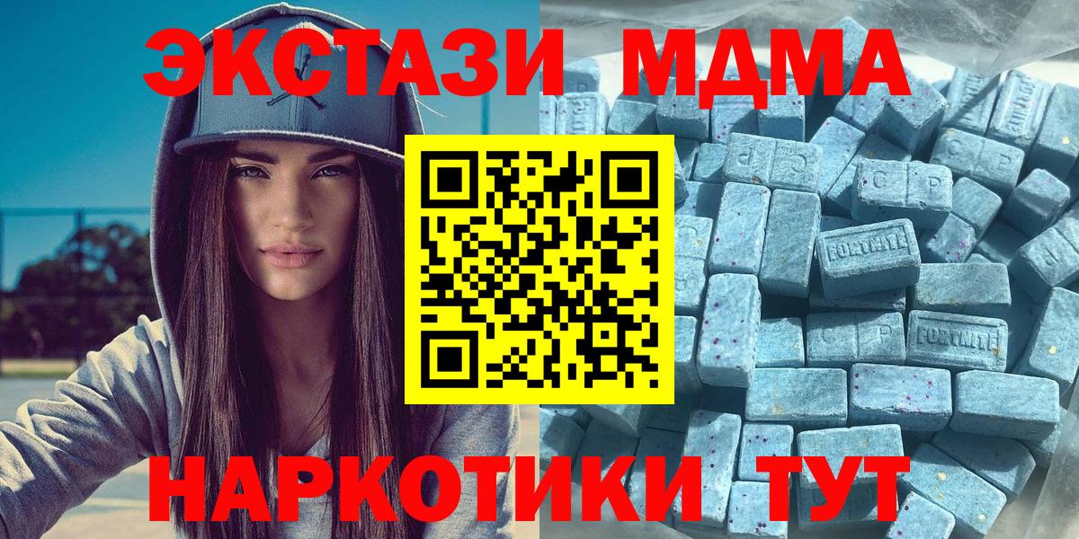 Экстази MDMA  Вход с VPN  Кимовск  Ecstasy диски 