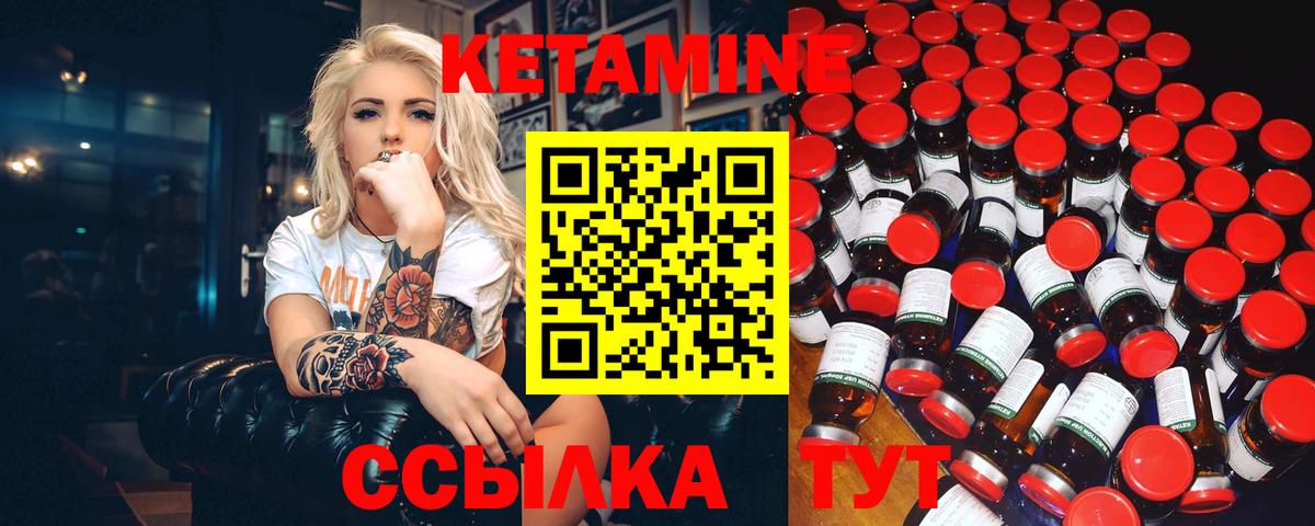 Кетамин ketamine  КЕТАМИН ketamine  Вход с VPN  Кимовск 