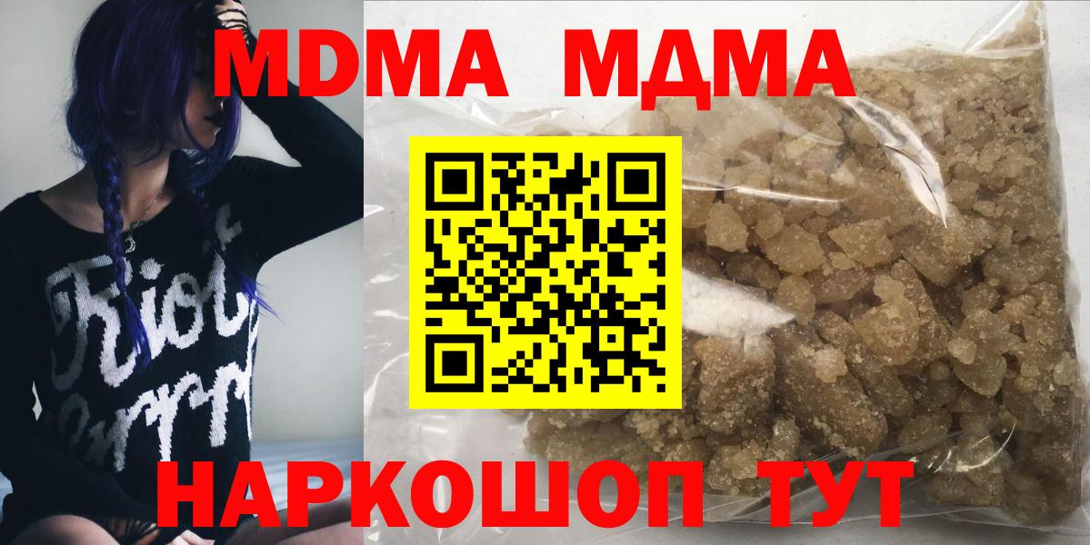 МДМА crystal  Вход с VPN  Кимовск  МДМА молли 