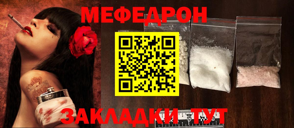 Кимовск  Мефедрон кристаллы  omg как зайти  МЯУ-МЯУ VHQ  Вход с VPN  МЯУ-МЯУ  где купить наркотик 