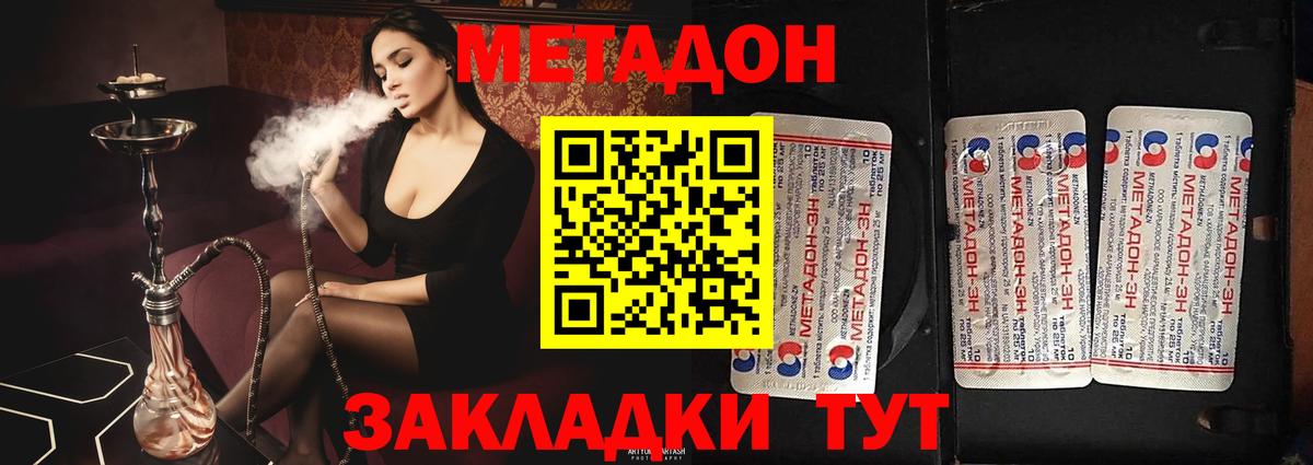kraken рабочий сайт  Вход с VPN  Кимовск  МЕТАДОН кристалл 