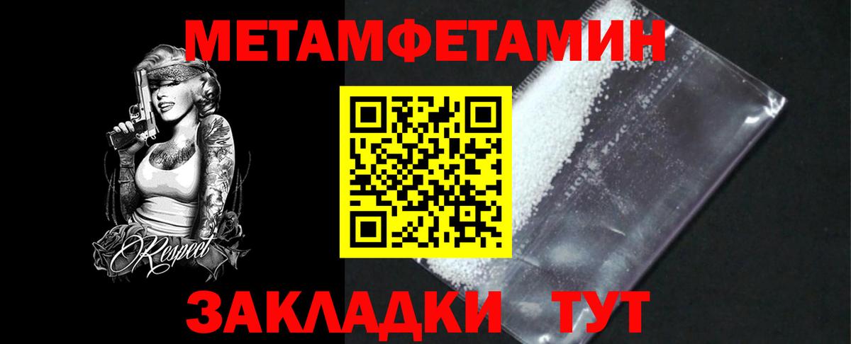 МЕТАМФЕТАМИН витя  Вход с VPN  Кимовск 