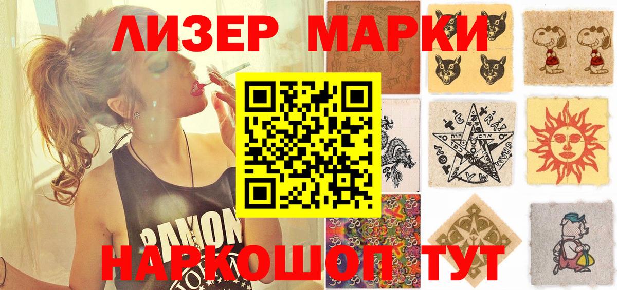 Марки NBOMe 1500мкг  Вход с VPN  Марки NBOMe  Марки NBOMe 1500мкг  Кимовск 