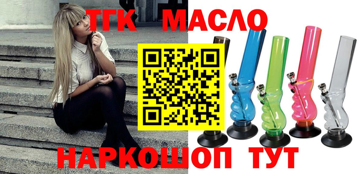 Кимовск  Дистиллят ТГК Wax  ТГК жижа  Вход с VPN 