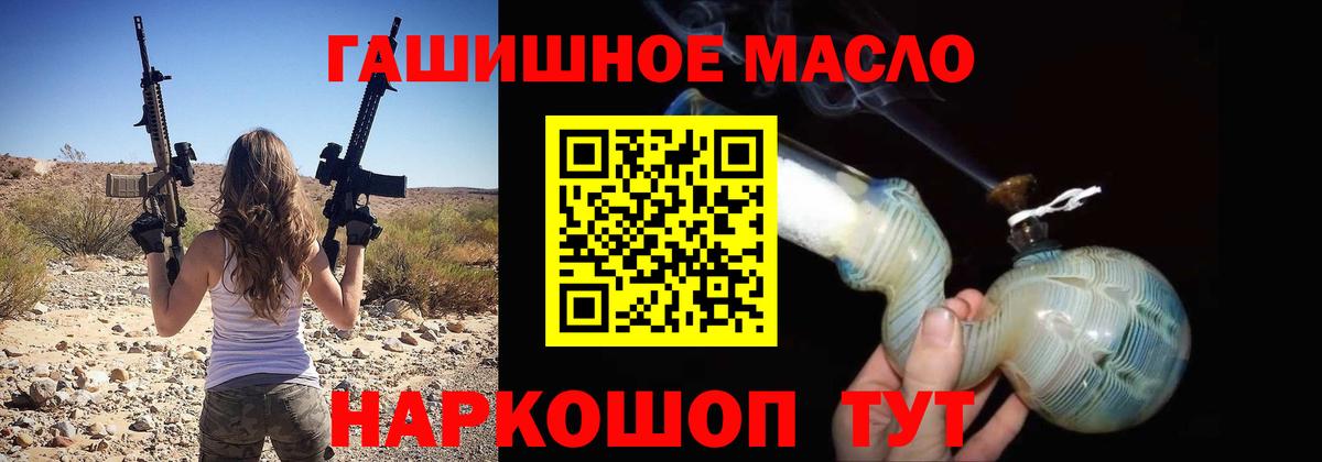 ТГК Wax Кимовск